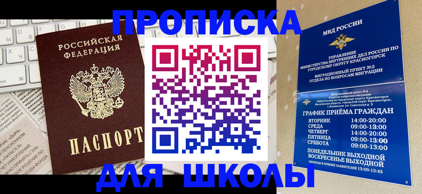 прописка законно в Венёве